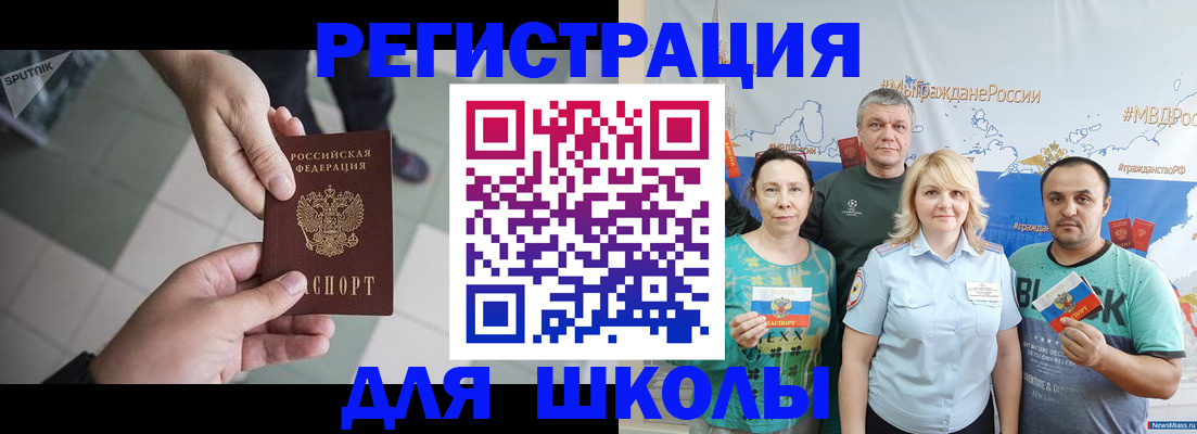 купить прописку в Катав-Ивановске