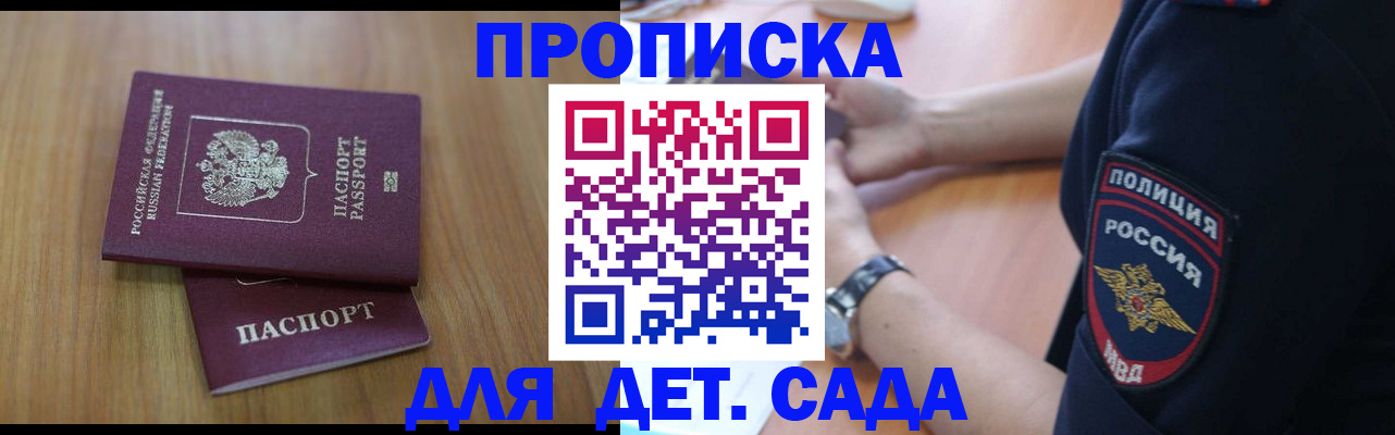 временная регистрация для школы в Катав-Ивановске