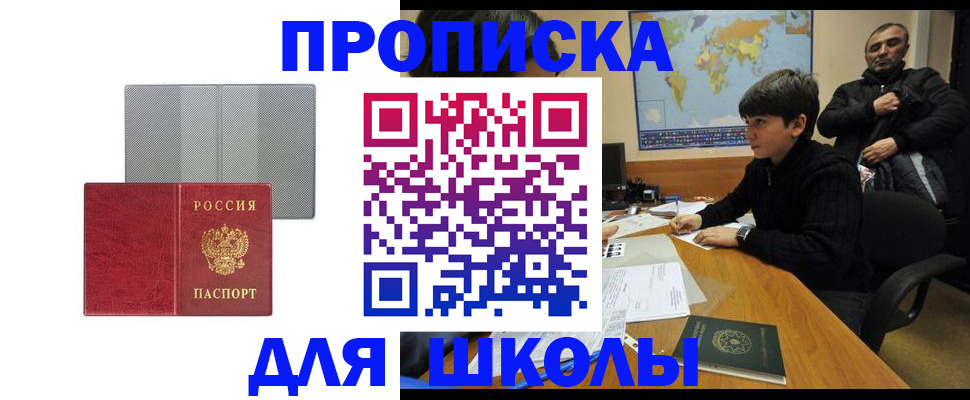 временная регистрация купить в Катав-Ивановске