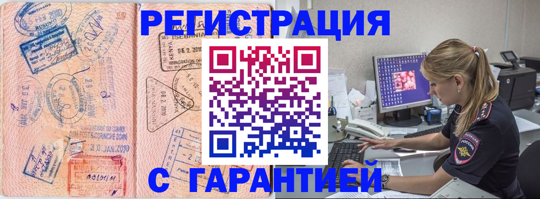 прописка паспорт в Катав-Ивановске